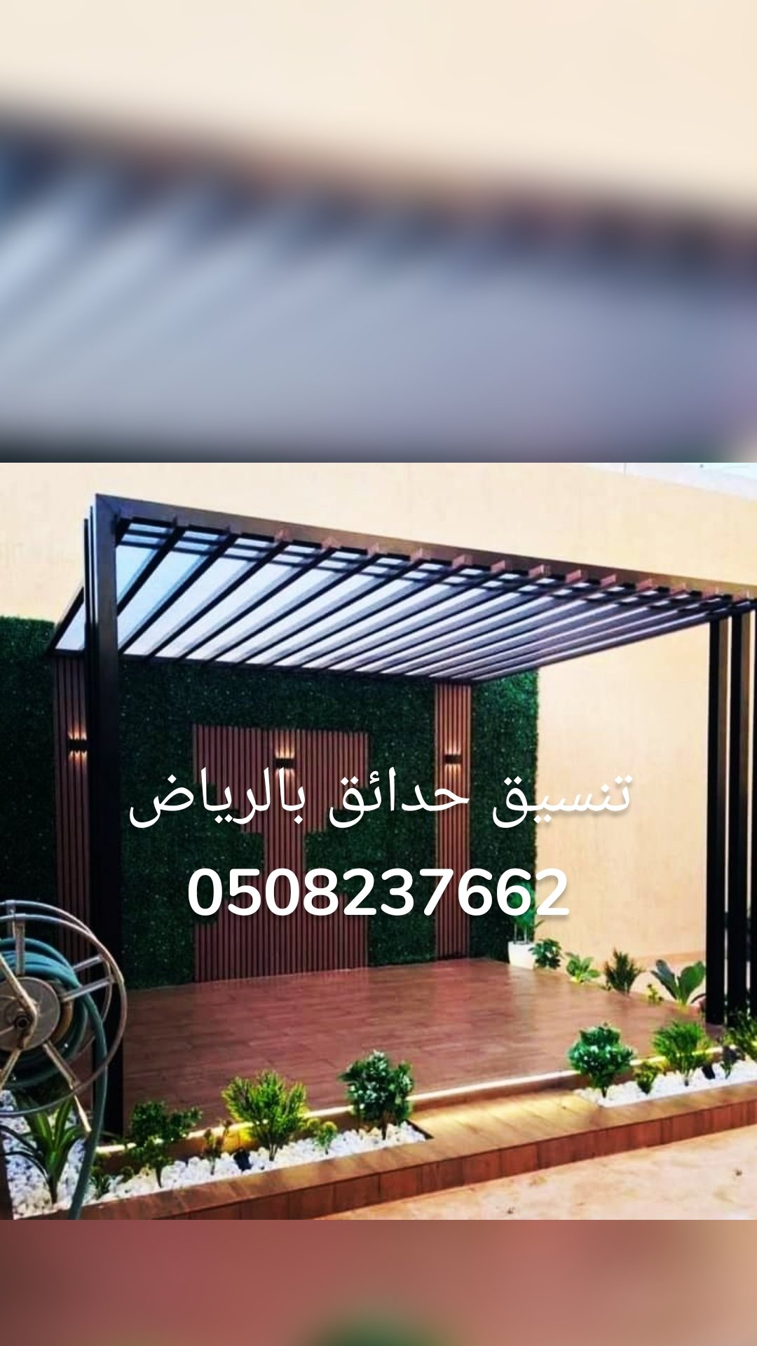 تنسيق حدائق بالرياض 0508237662